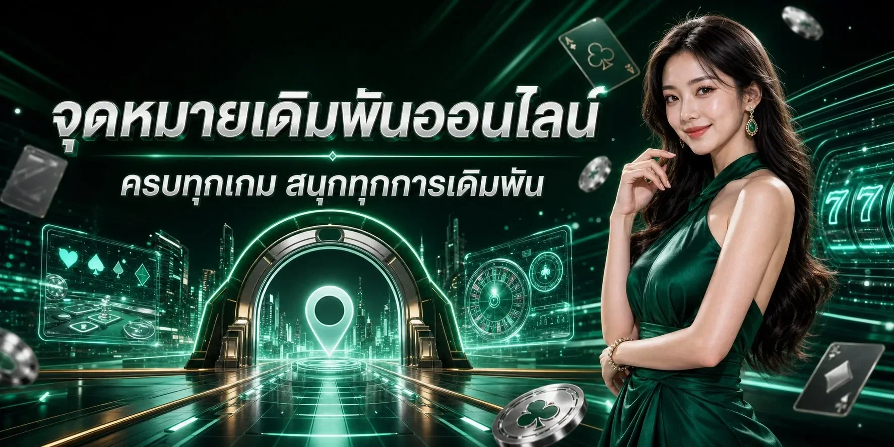 HENG85 โปรโมชั่น โบนัสสมาชิกใหม่ คืนยอดเสีย ฝากถอนออโต้
